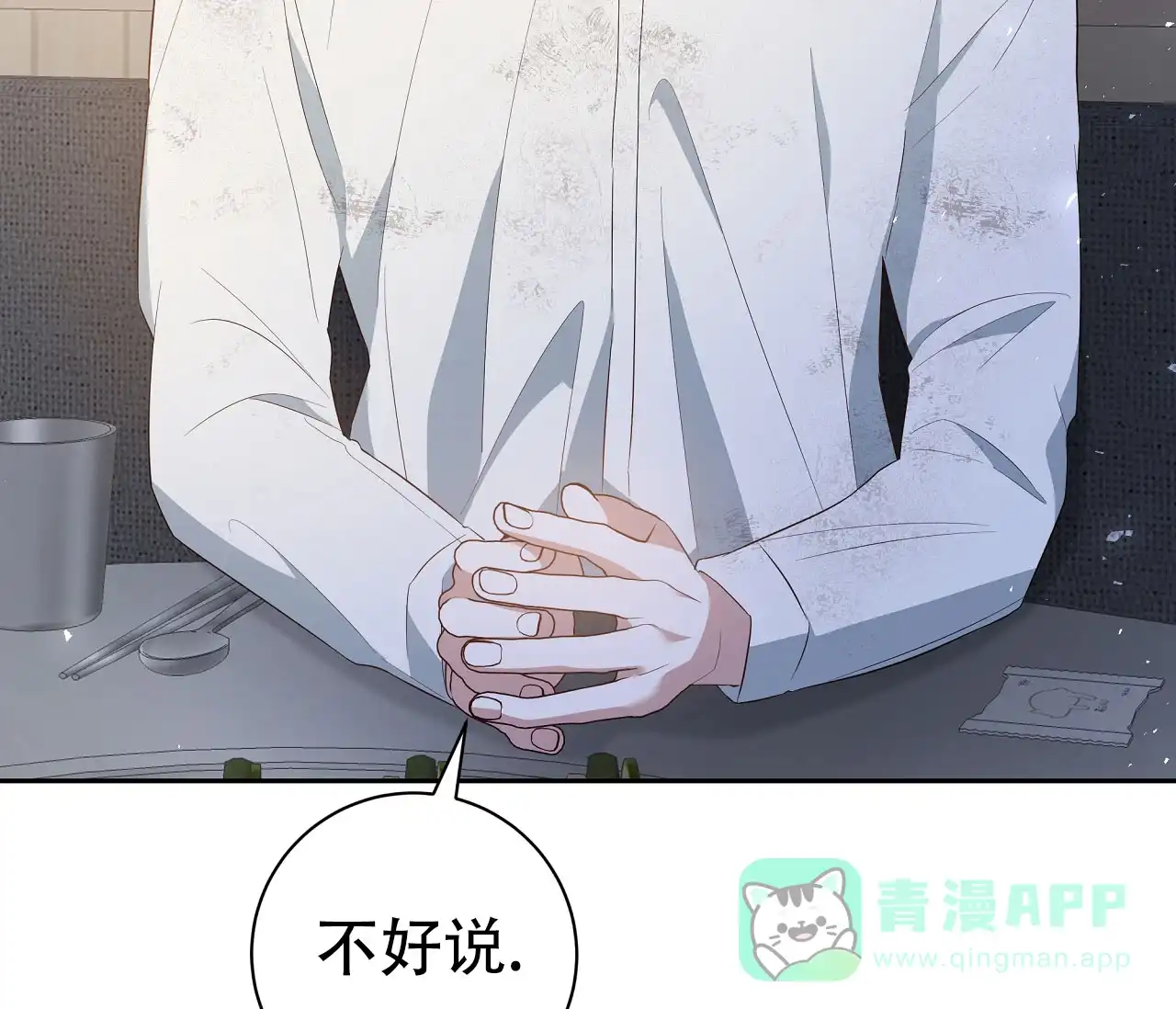 《牌魔》第14话 第36页