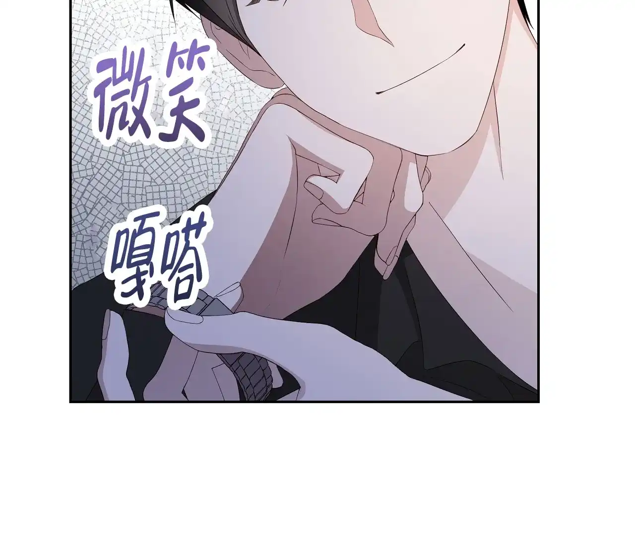 《牌魔》第14话 第52页