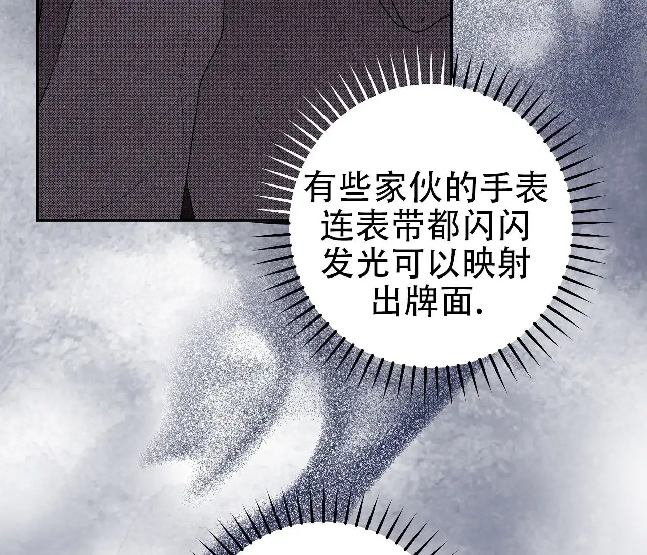 《牌魔》第14话 第48页