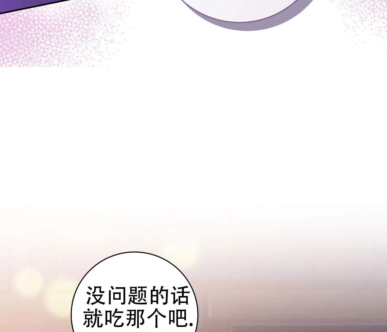 《牌魔》第15话 第9页
