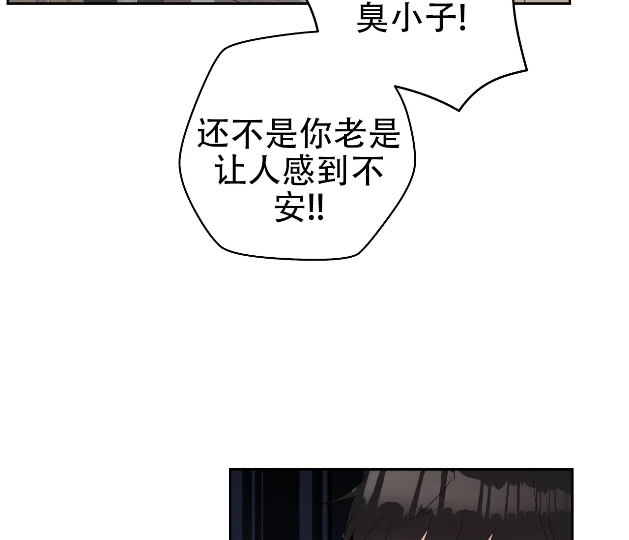 《牌魔》第15话 第59页