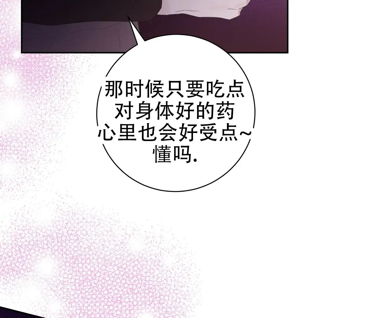 《牌魔》第15话 第5页