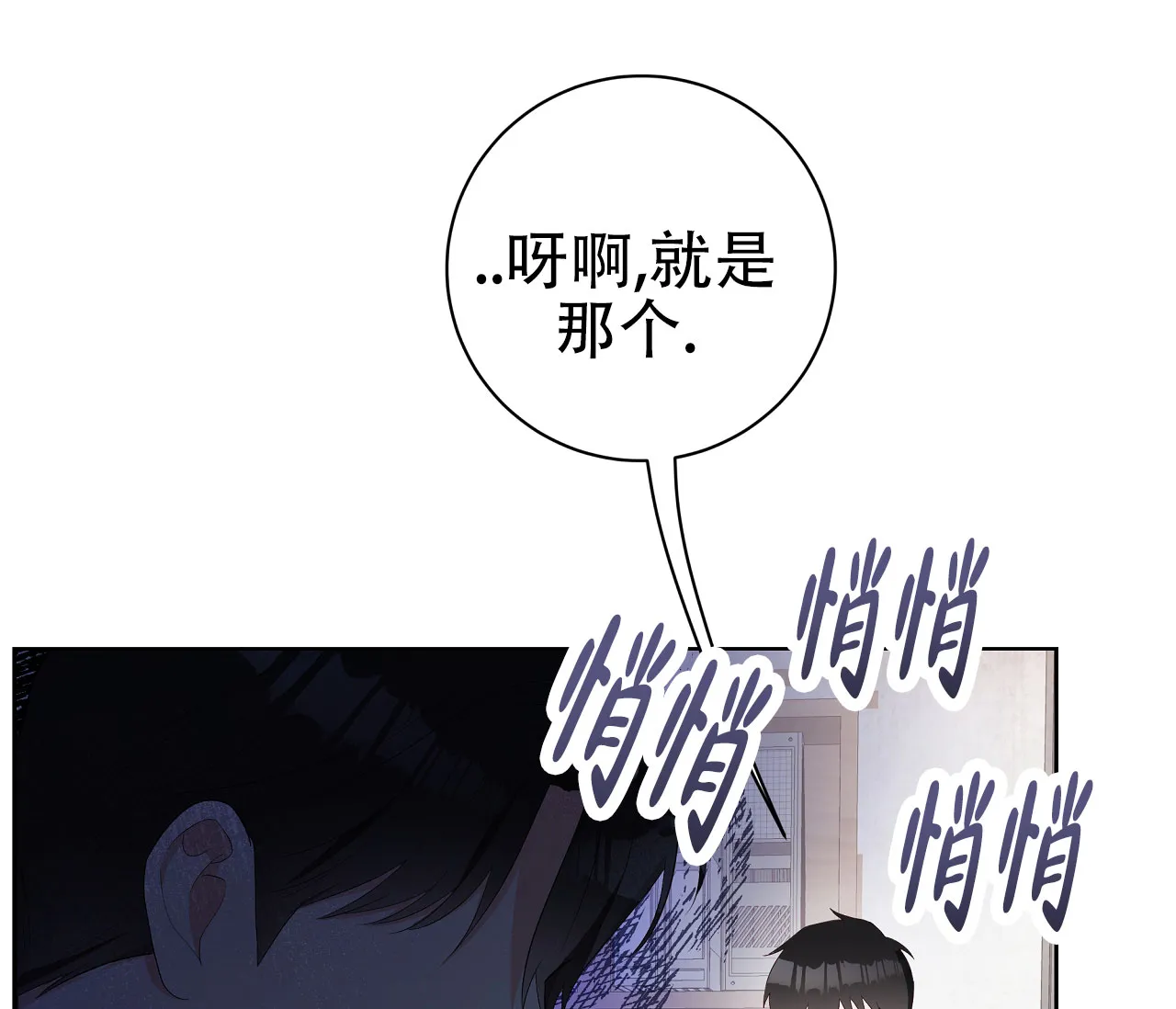 《牌魔》第15话 第52页