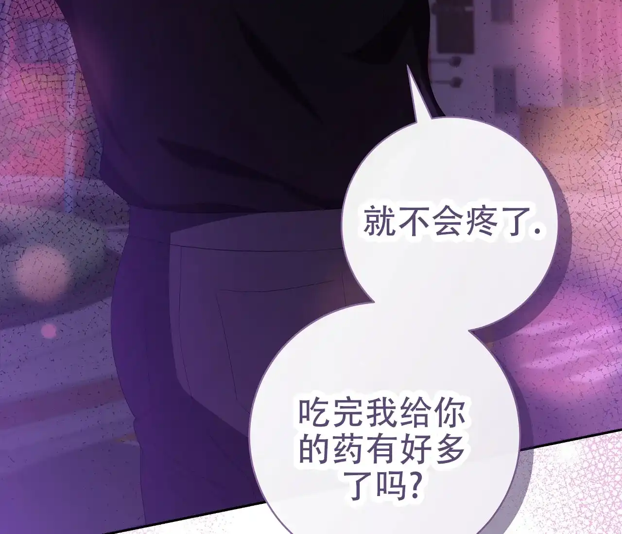 《牌魔》第15话 第8页