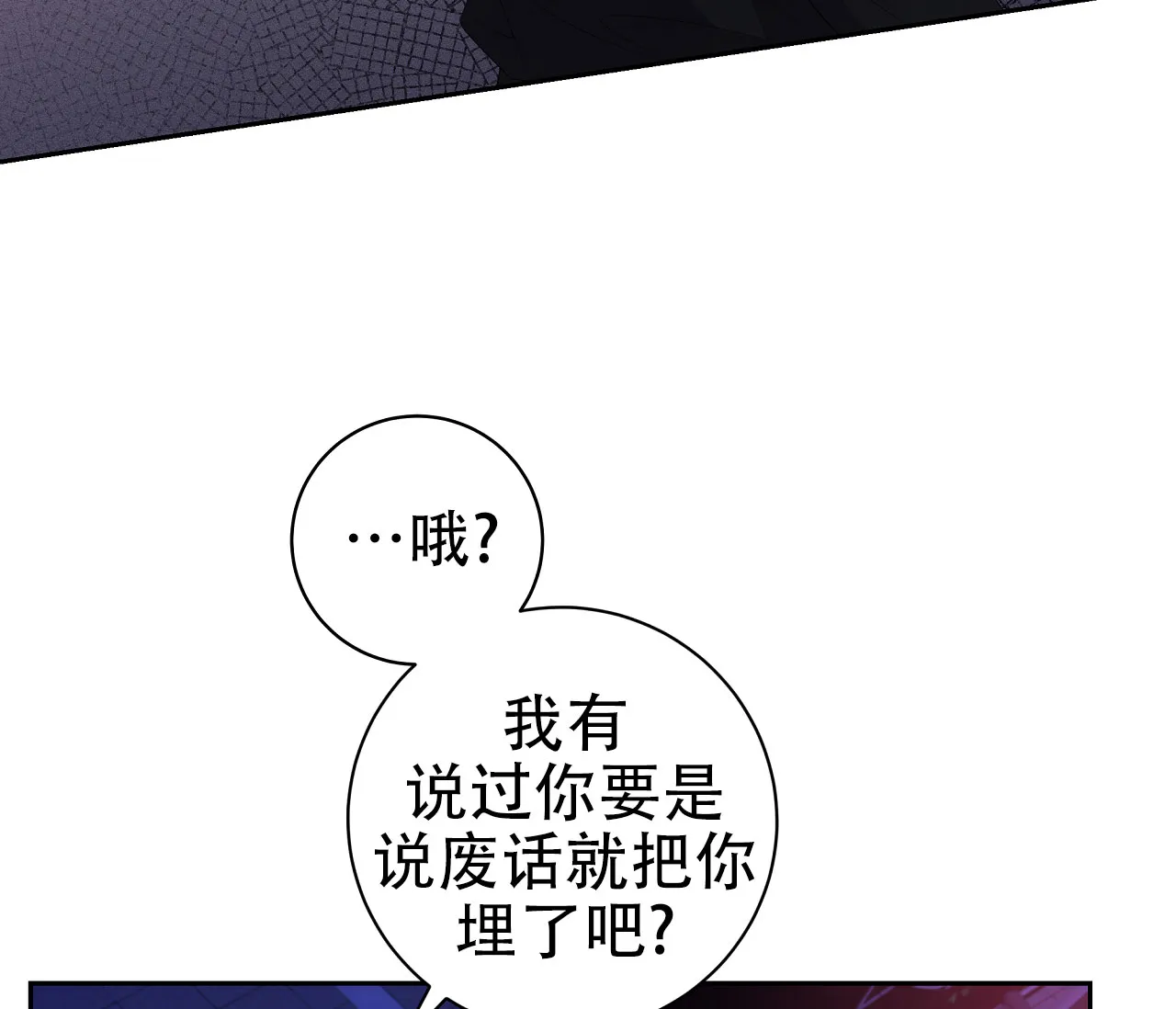 《牌魔》第15话 第25页