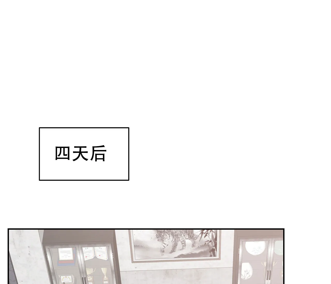《牌魔》第15话 第45页