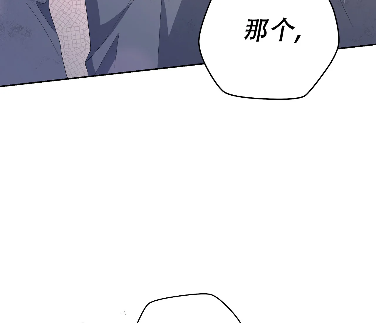 《牌魔》第15话 第22页