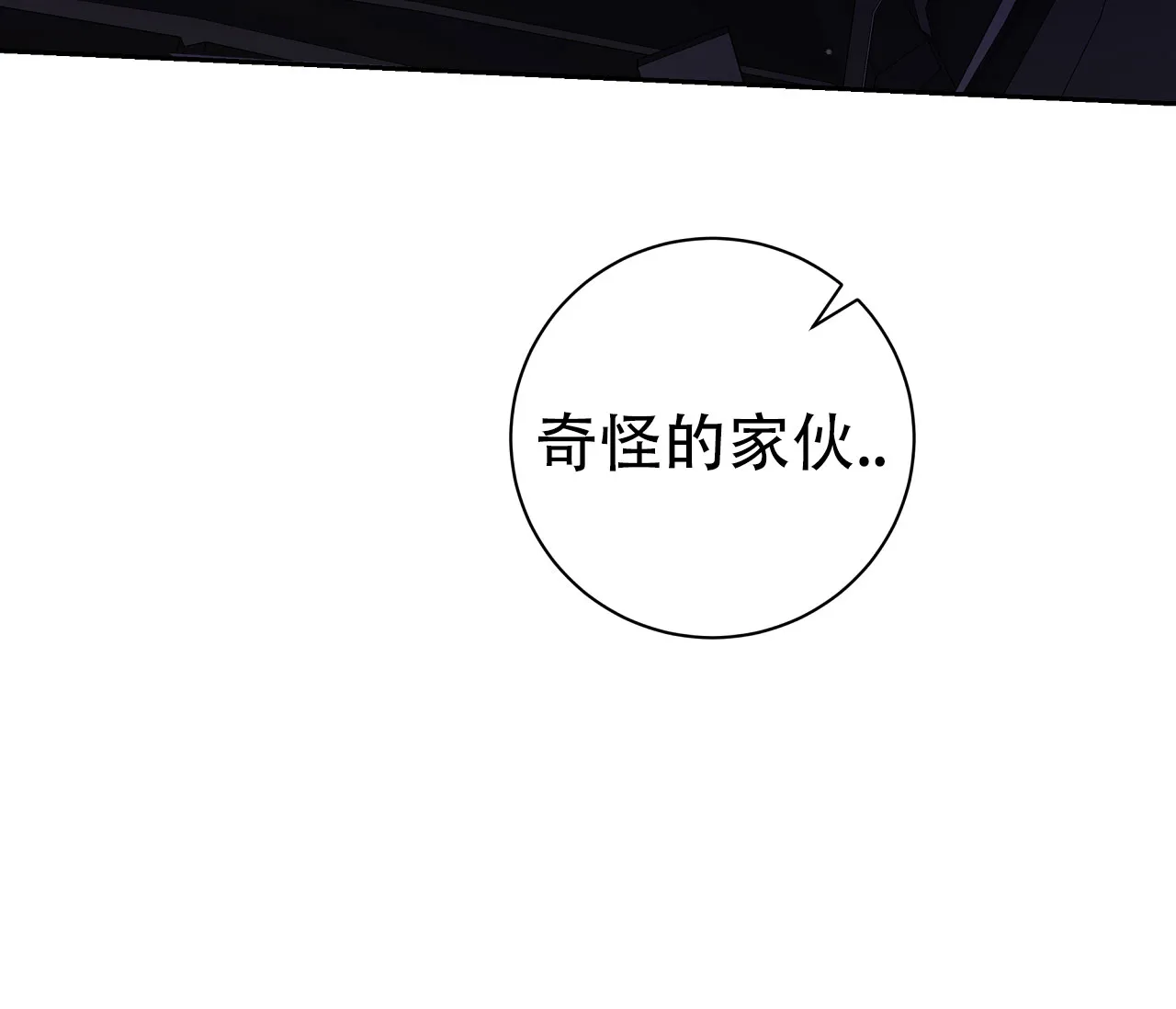 《牌魔》第15话 第44页
