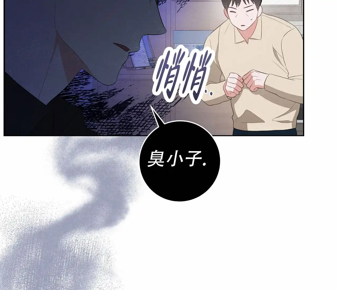 《牌魔》第15话 第53页