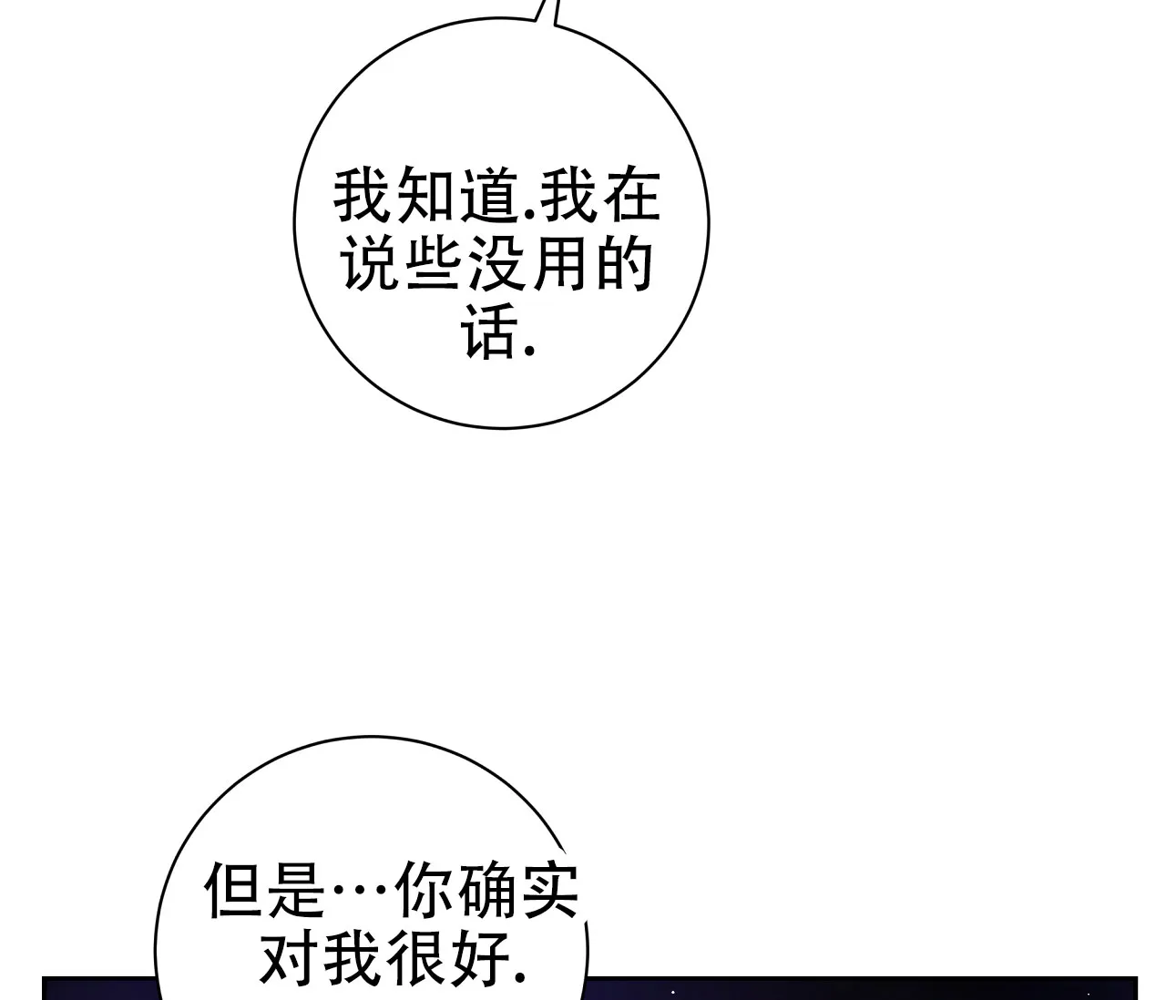 《牌魔》第15话 第27页
