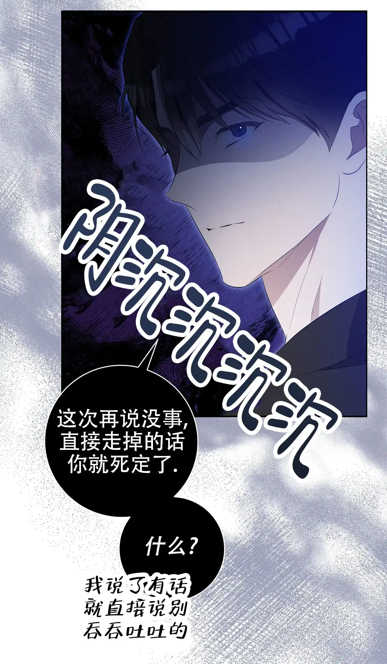 《牌魔》第15话 第54页