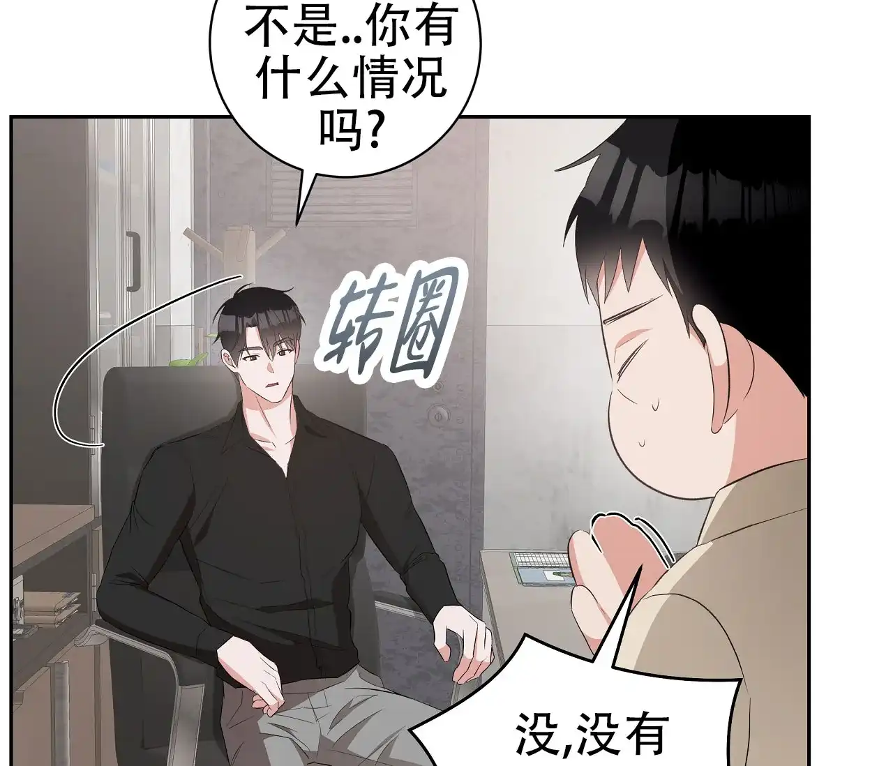 《牌魔》第15话 第58页
