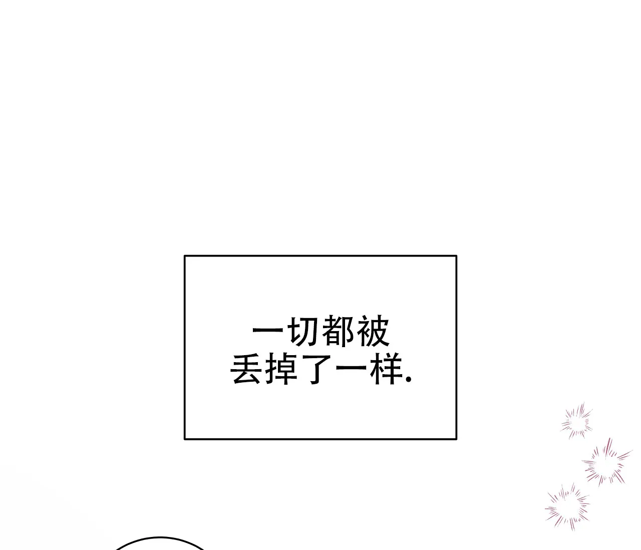 《牌魔》第15话 第19页