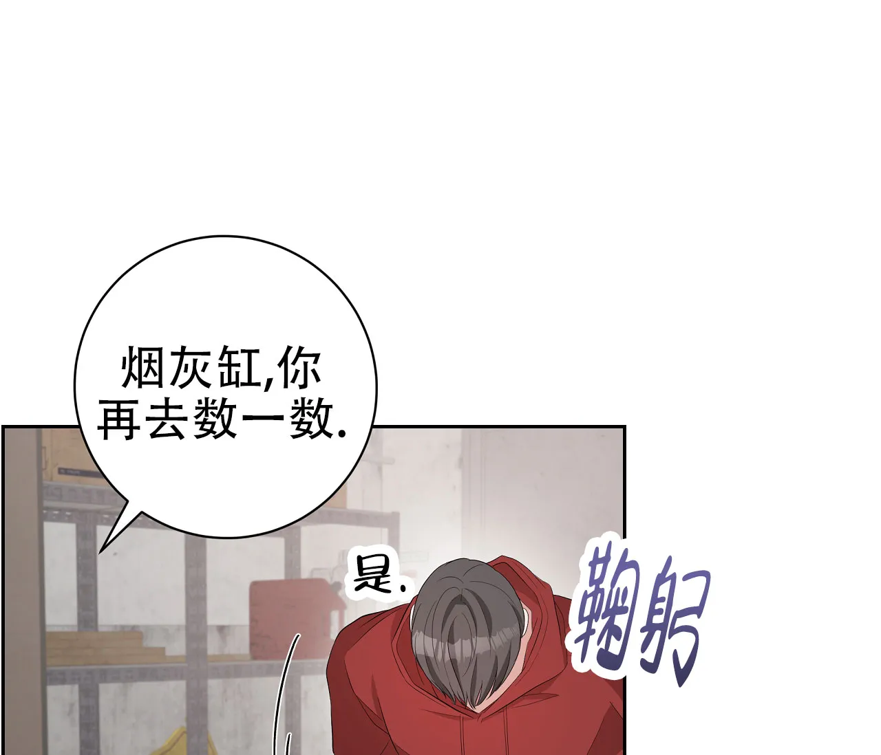 《牌魔》第15话 第50页