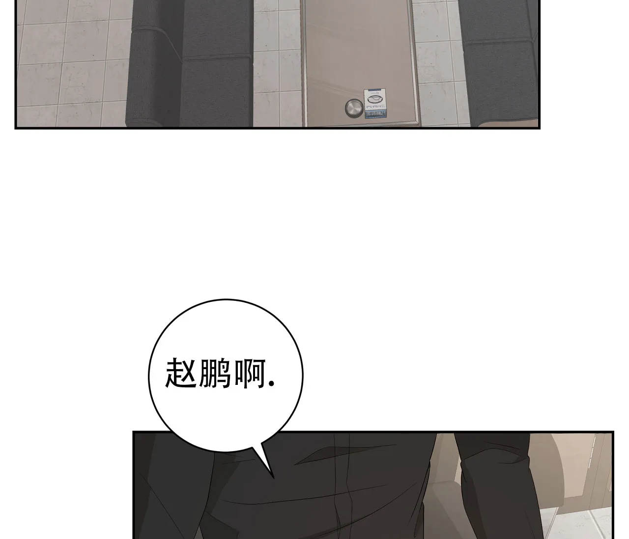 《牌魔》第15话 第47页