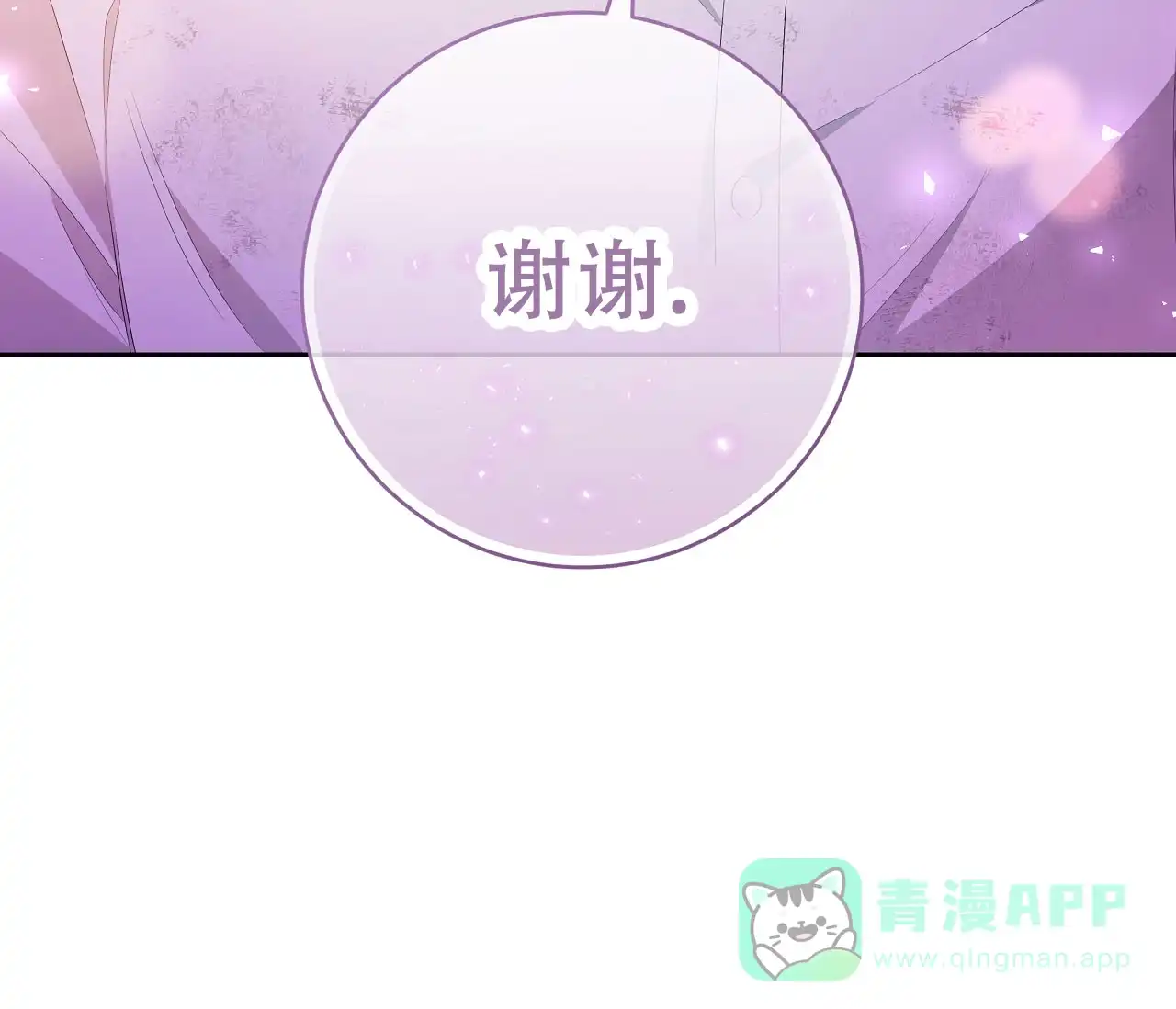 《牌魔》第15话 第31页