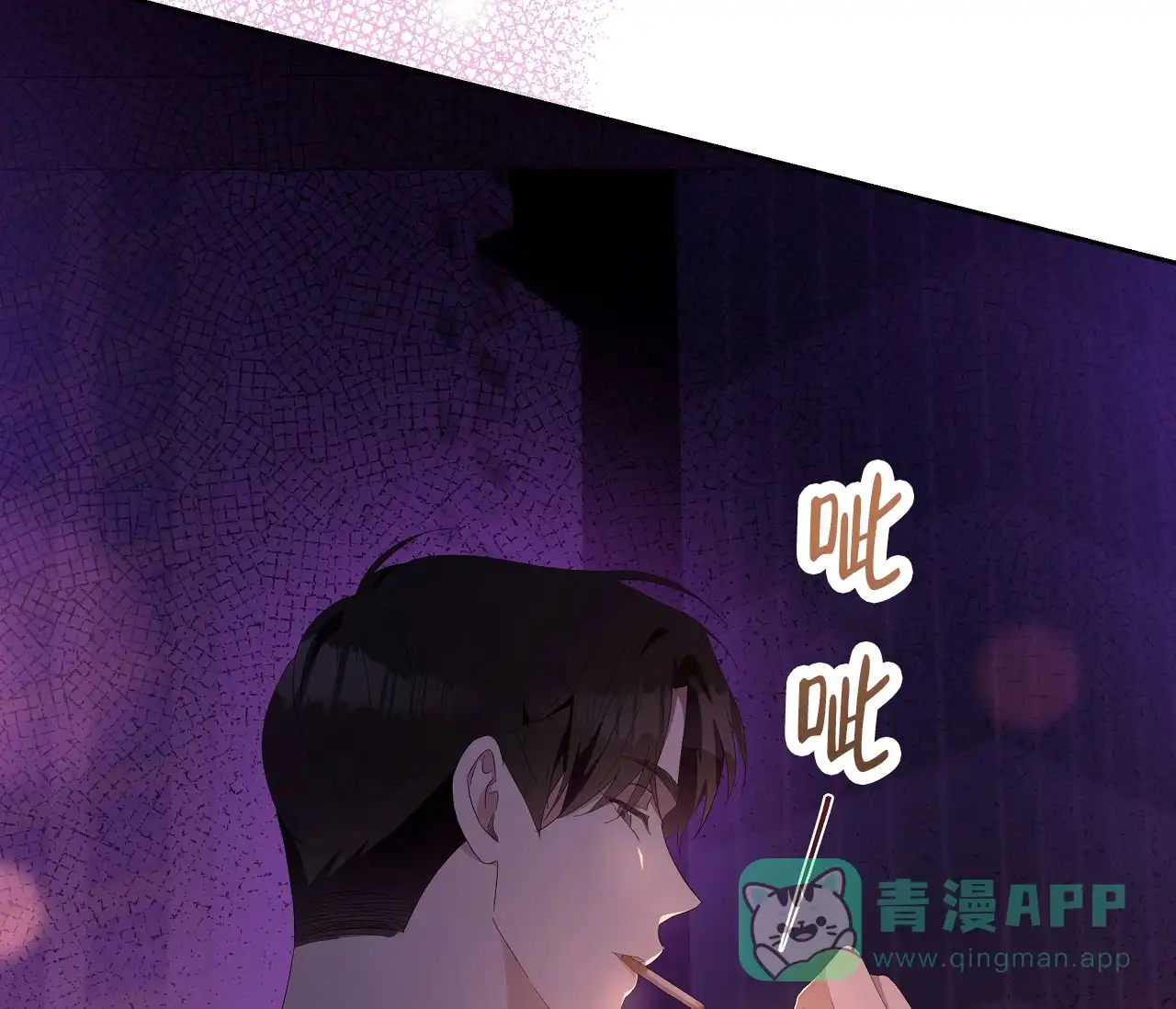 《牌魔》第15话 第6页