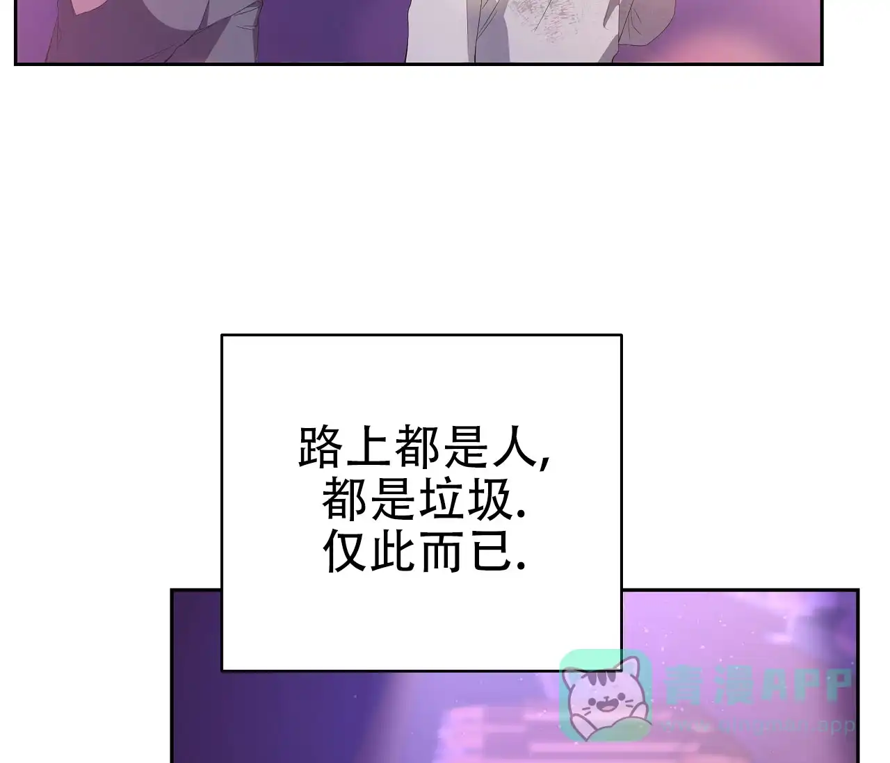《牌魔》第15话 第16页