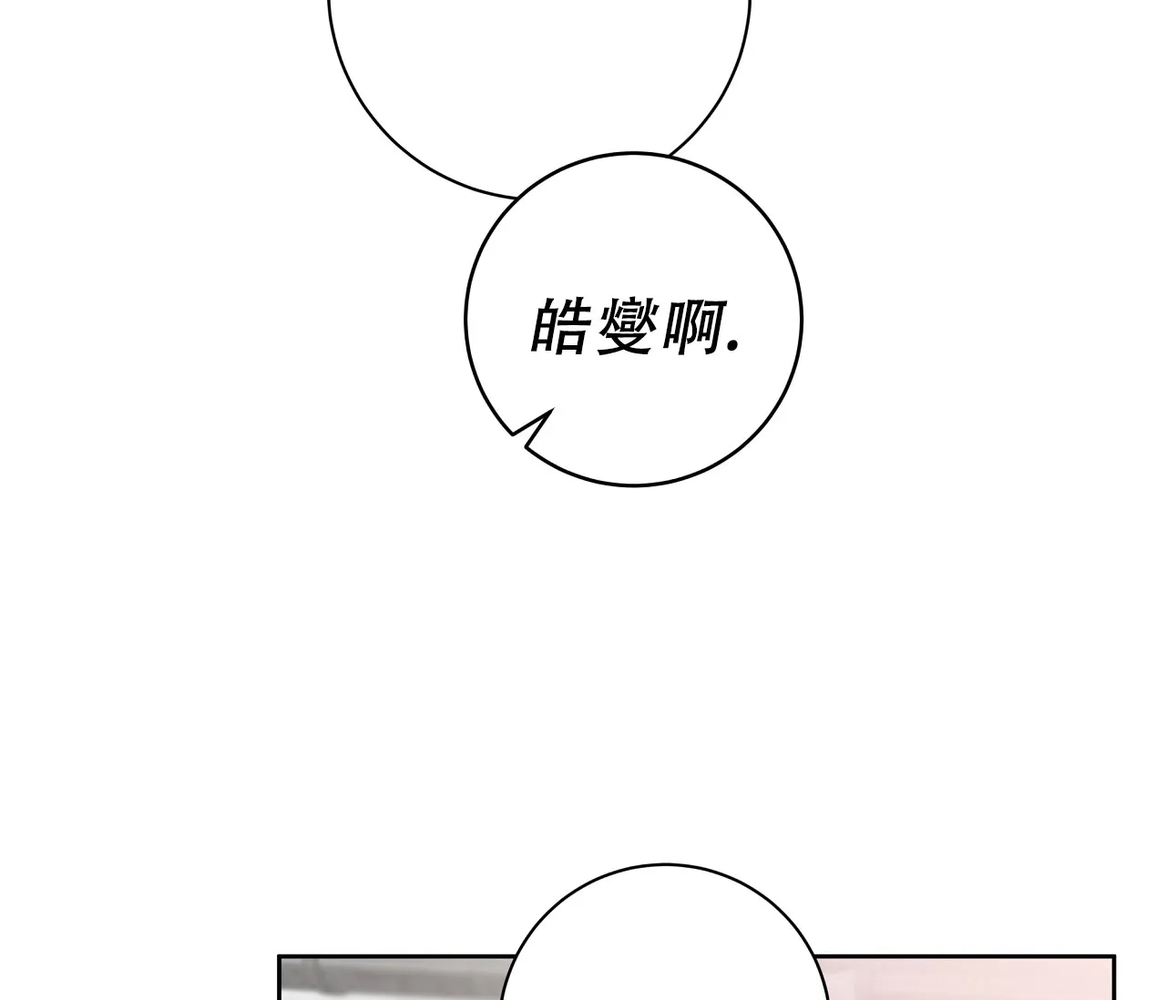 《牌魔》第16话 第29页