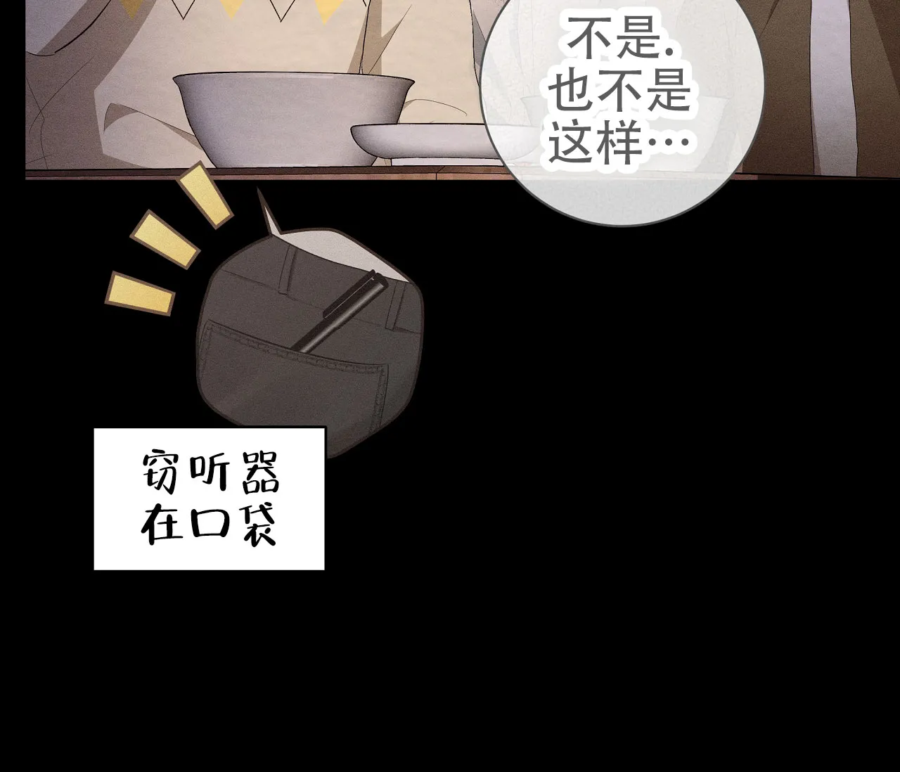 《牌魔》第16话 第42页