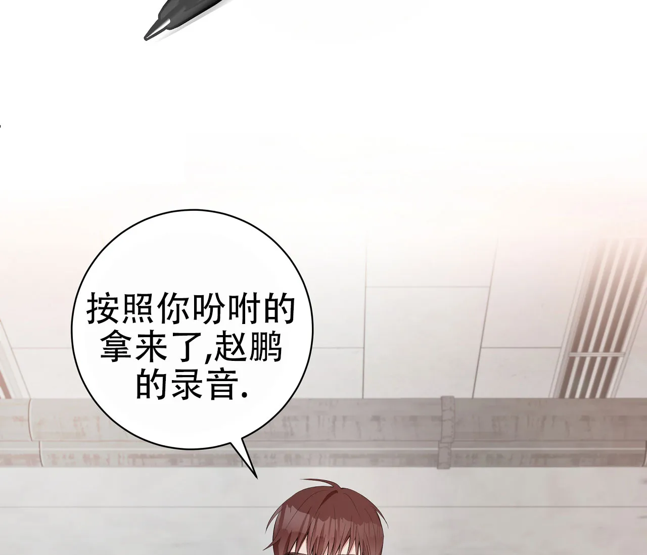 《牌魔》第16话 第2页