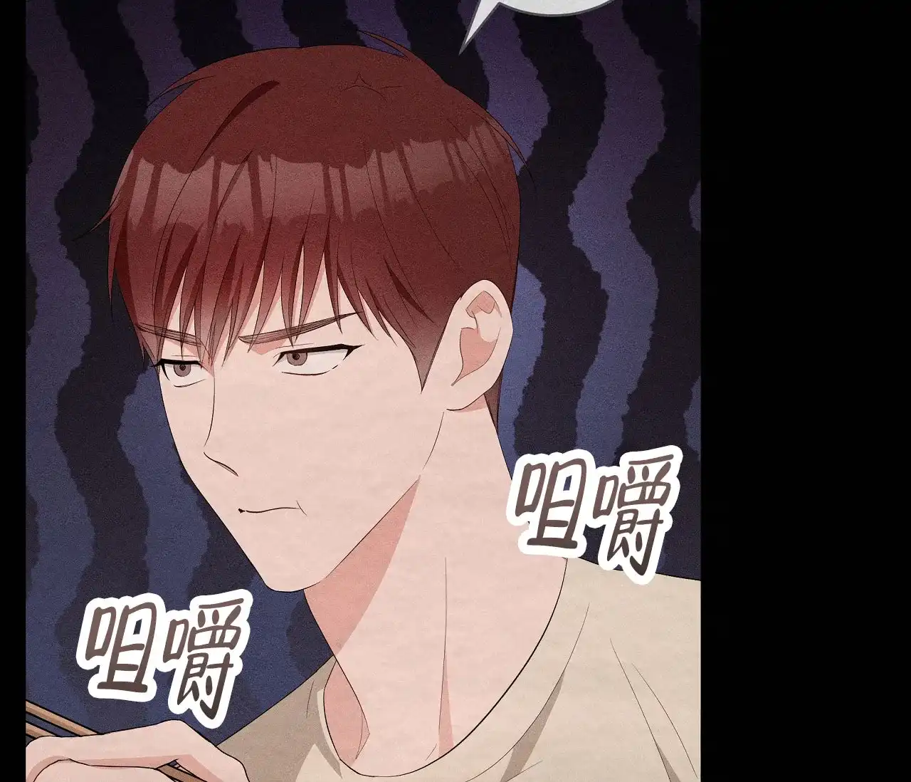 《牌魔》第16话 第39页
