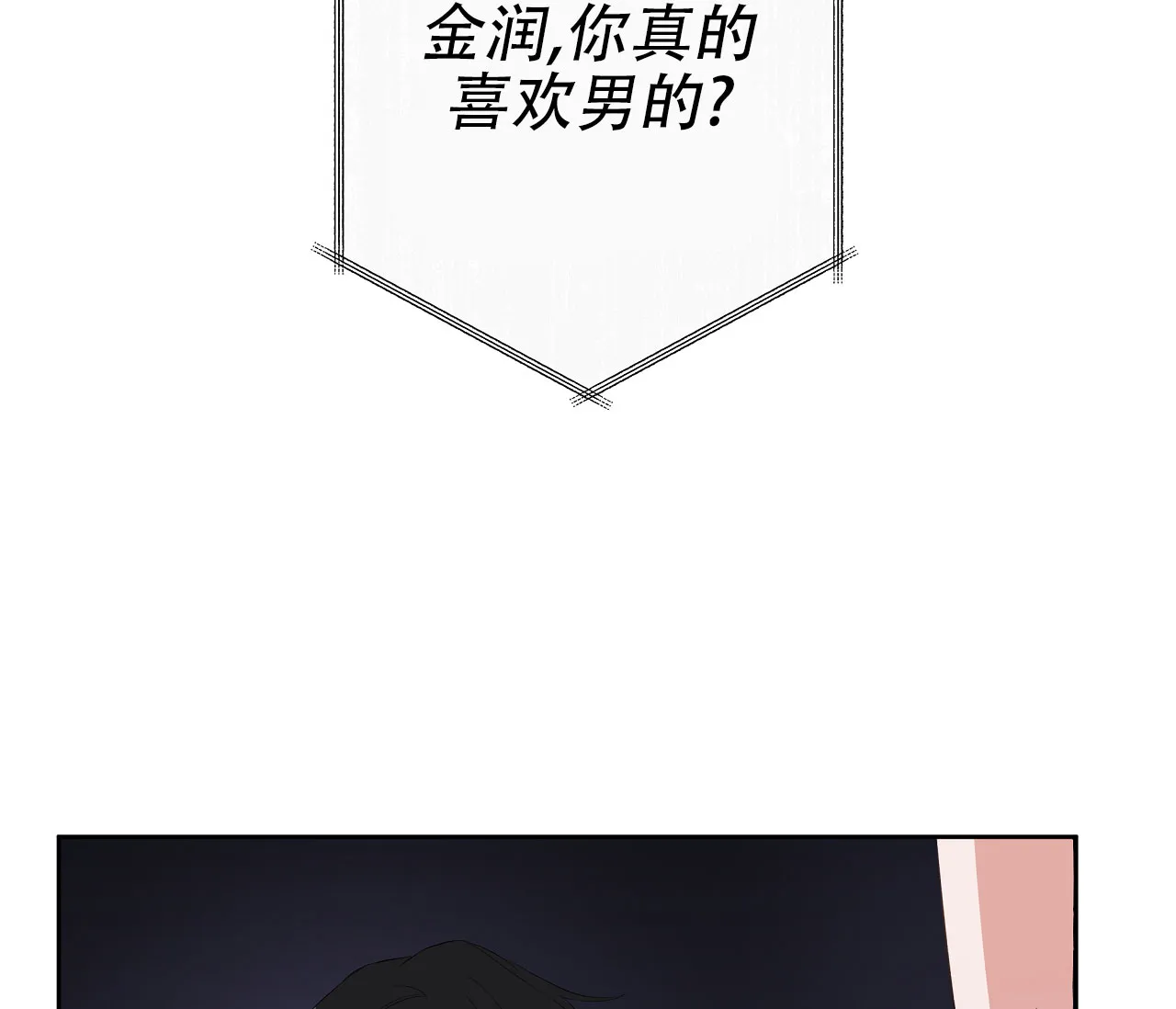 《牌魔》第16话 第19页