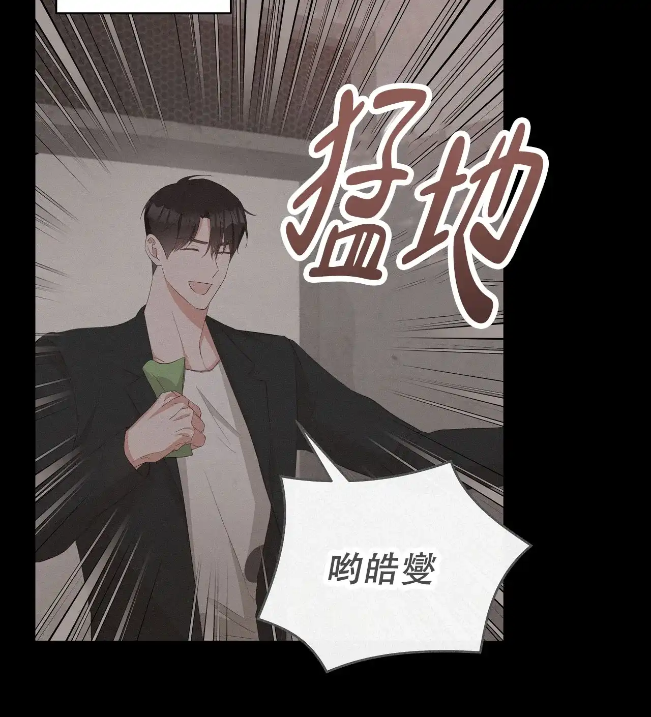 《牌魔》第16话 第9页