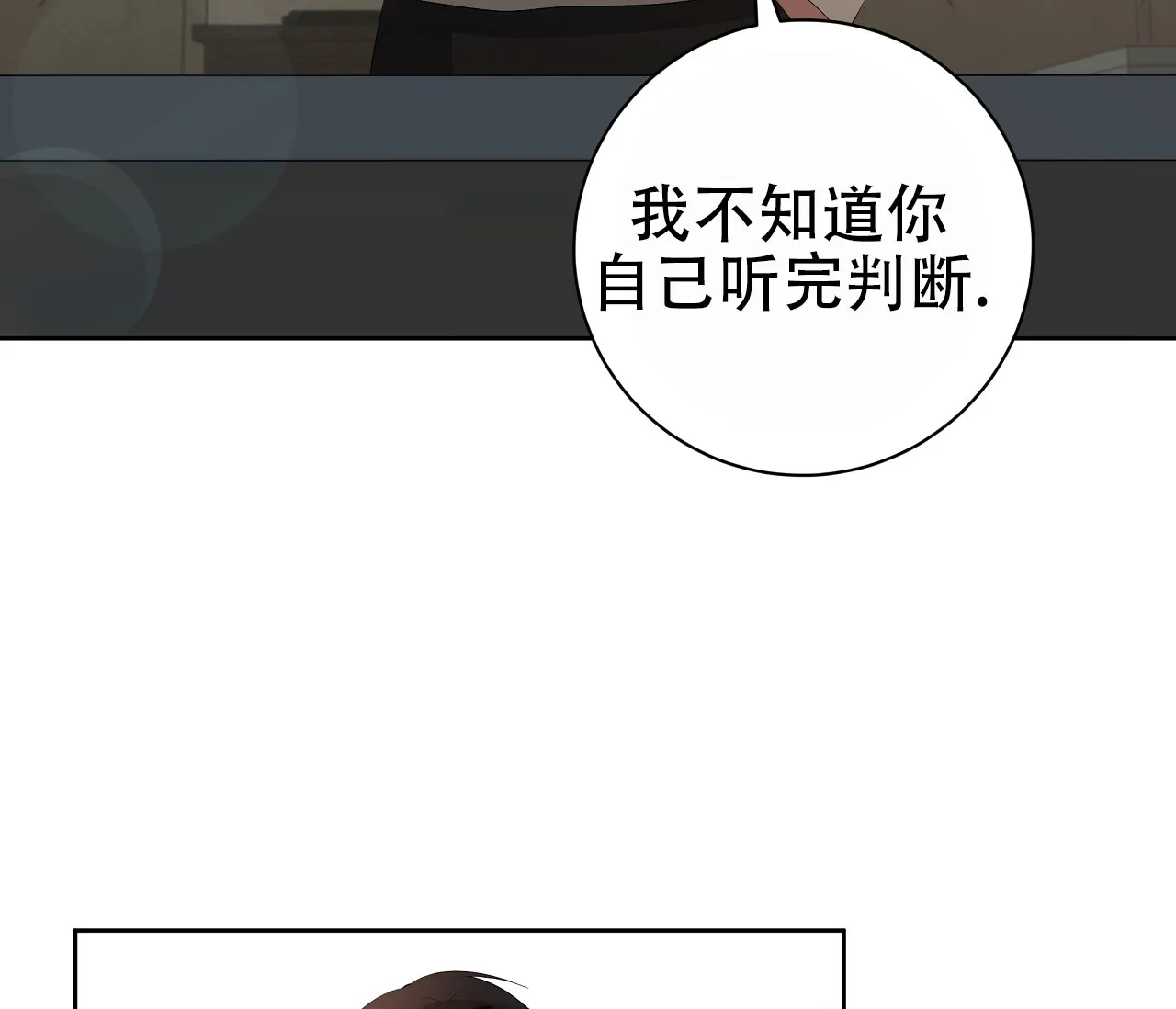 《牌魔》第16话 第4页