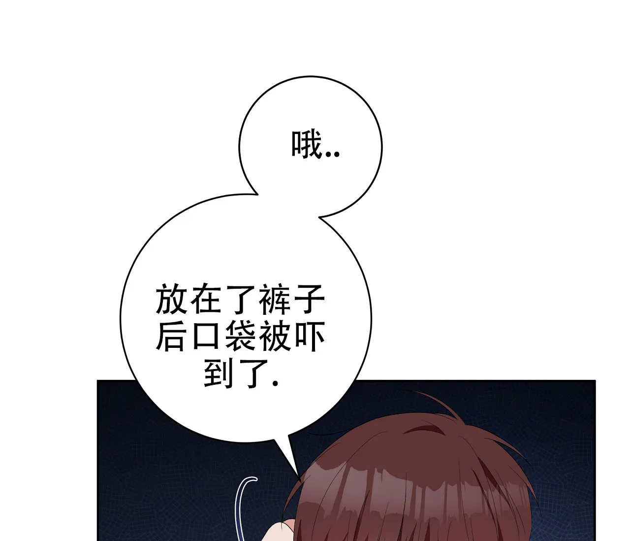 《牌魔》第16话 第27页