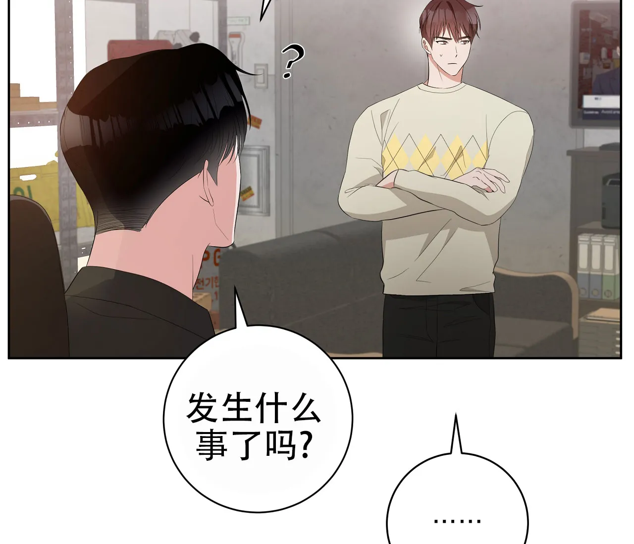 《牌魔》第16话 第7页