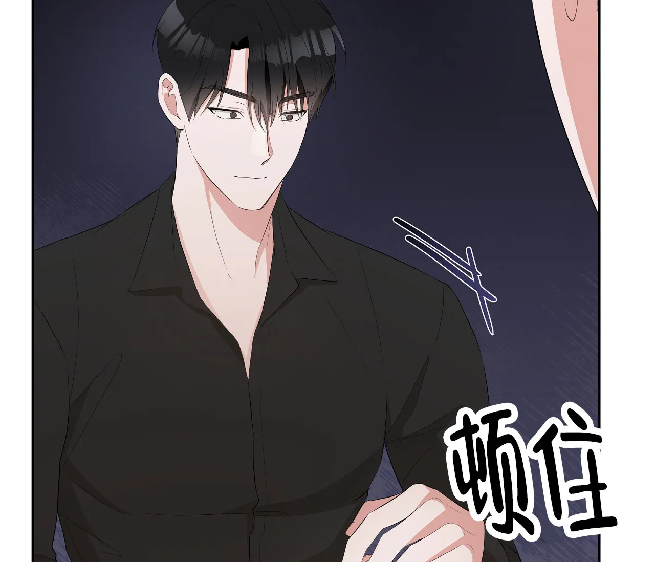 《牌魔》第16话 第20页