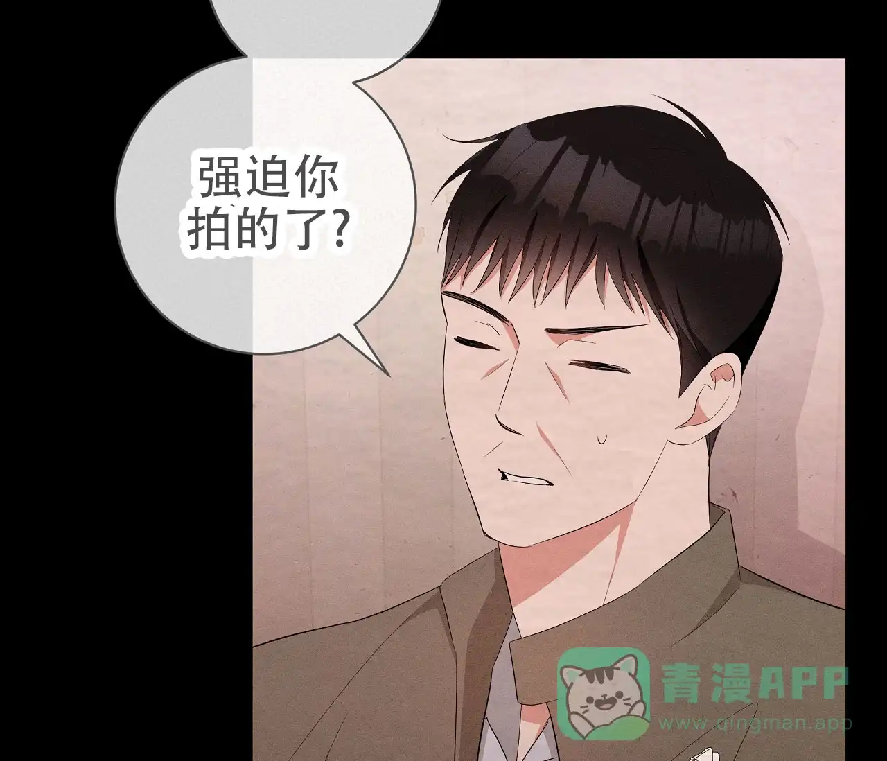 《牌魔》第16话 第36页