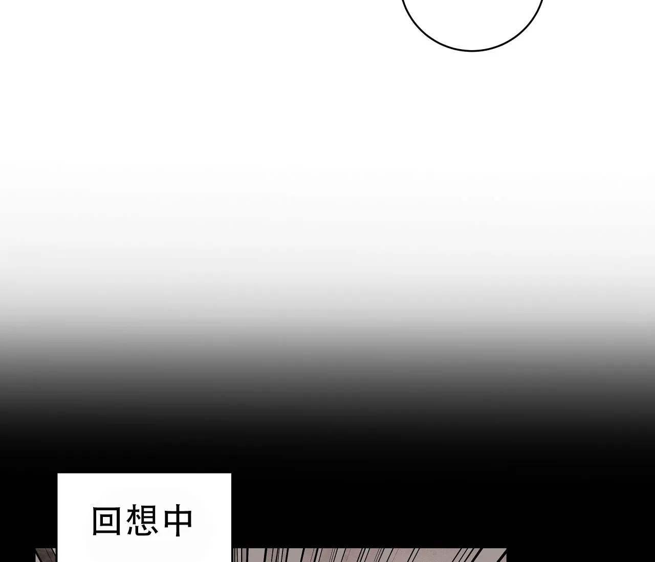《牌魔》第16话 第8页