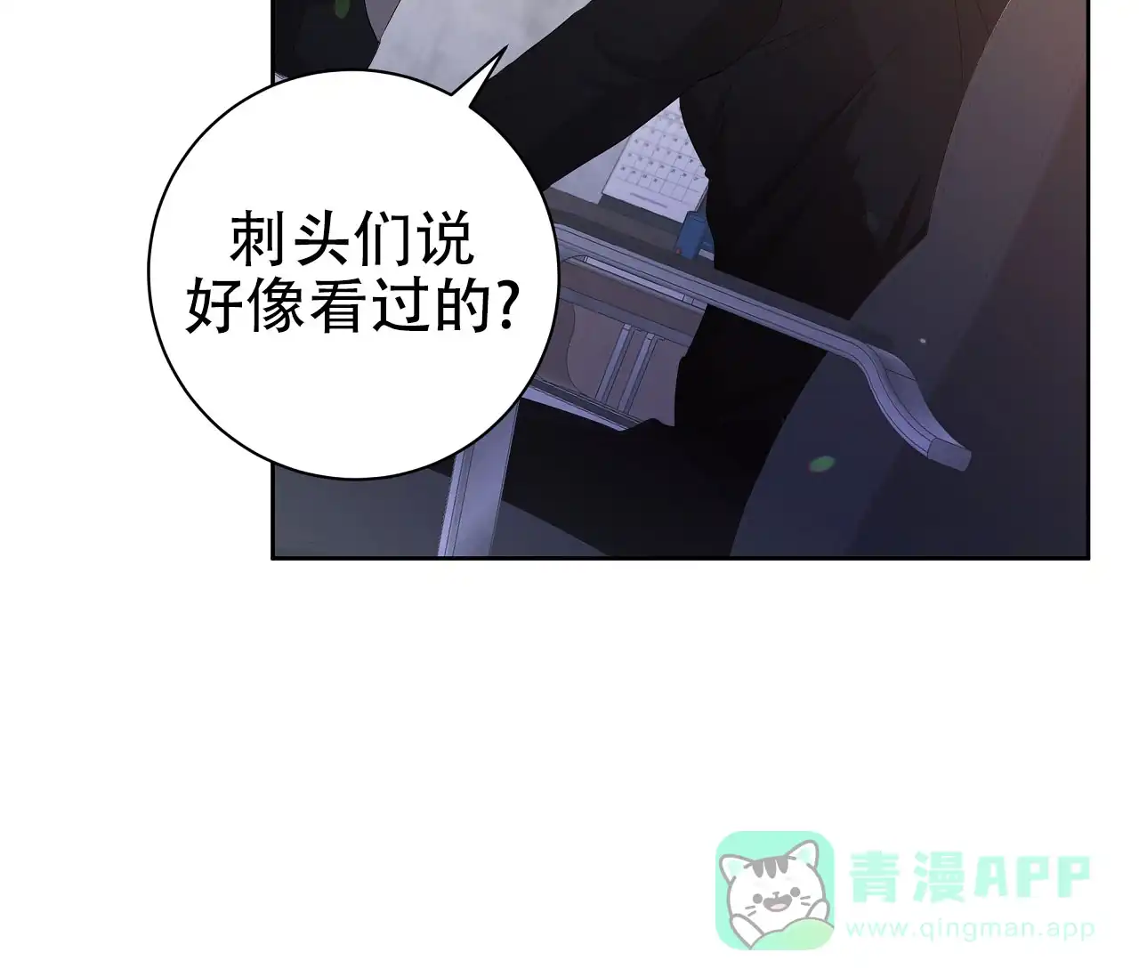 《牌魔》第16话 第31页