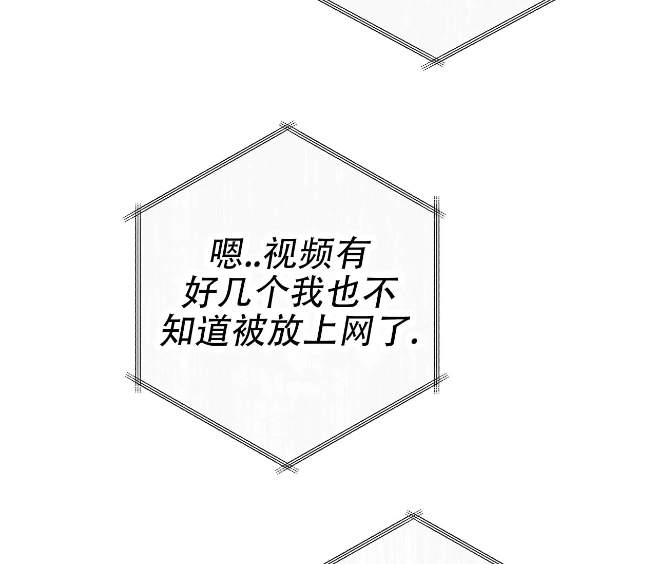《牌魔》第16话 第24页