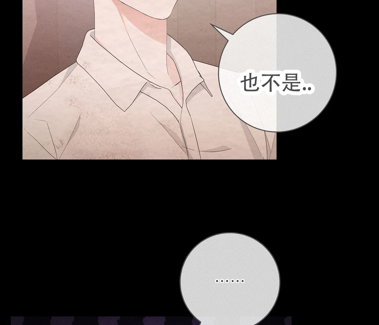 《牌魔》第16话 第38页