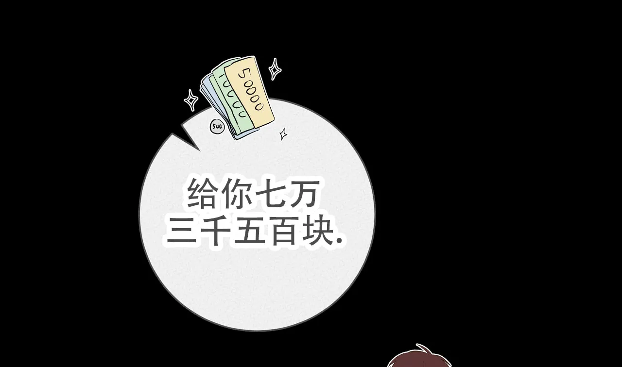 《牌魔》第16话 第10页