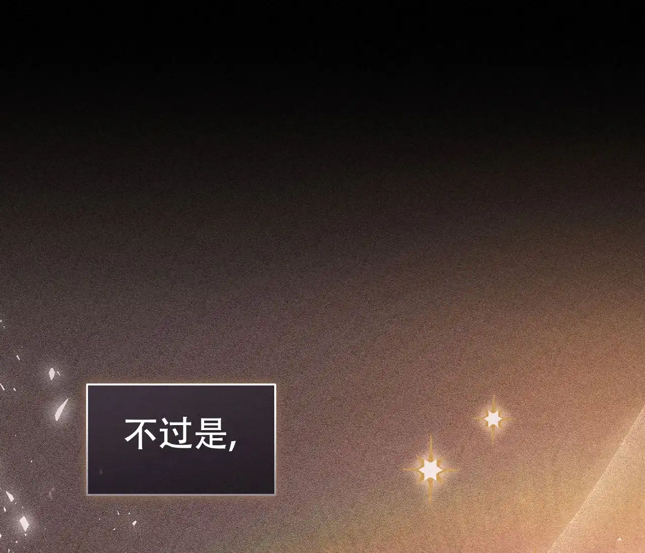 《牌魔》第17话 第14页
