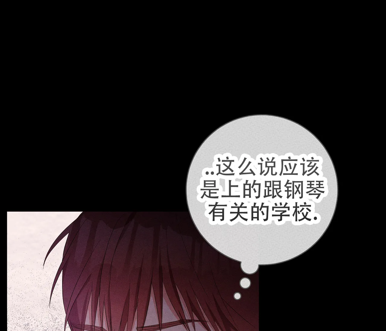 《牌魔》第17话 第32页