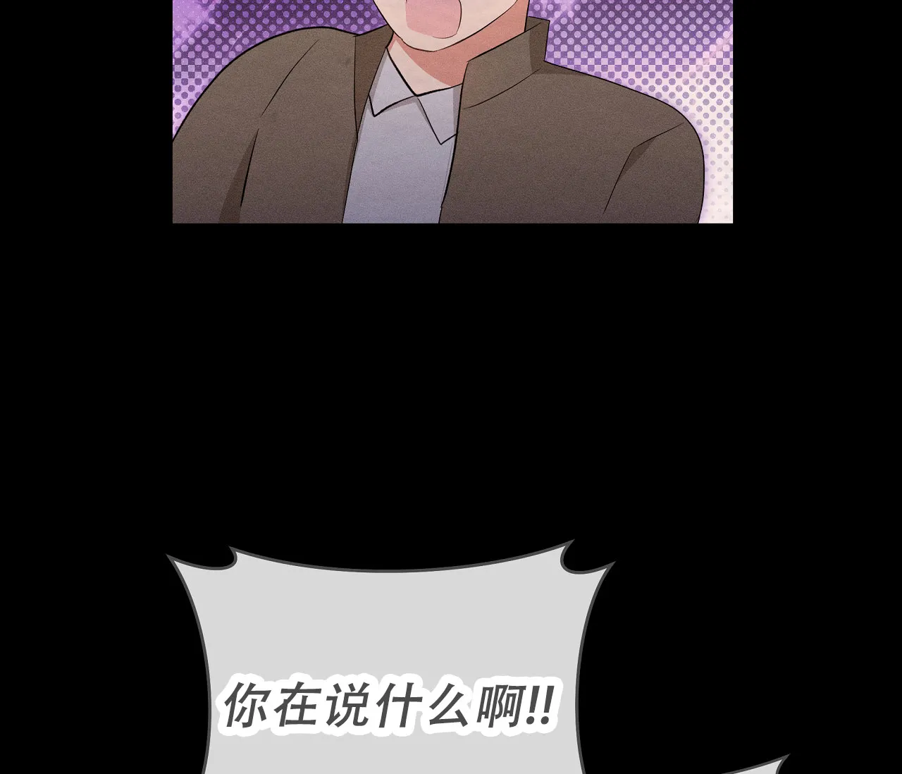 《牌魔》第17话 第2页