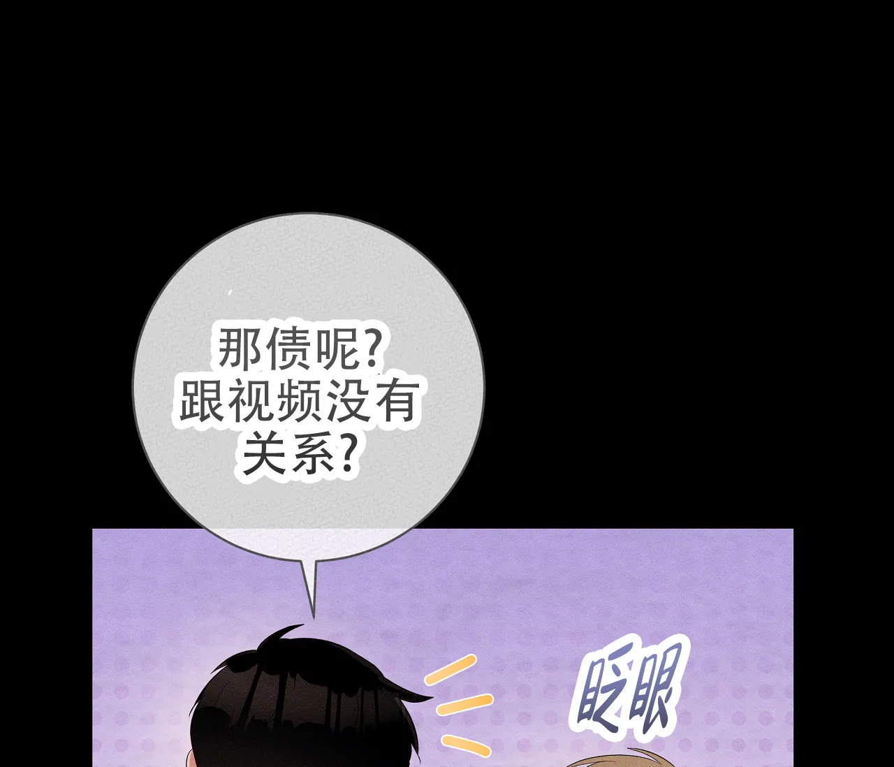 《牌魔》第17话 第18页