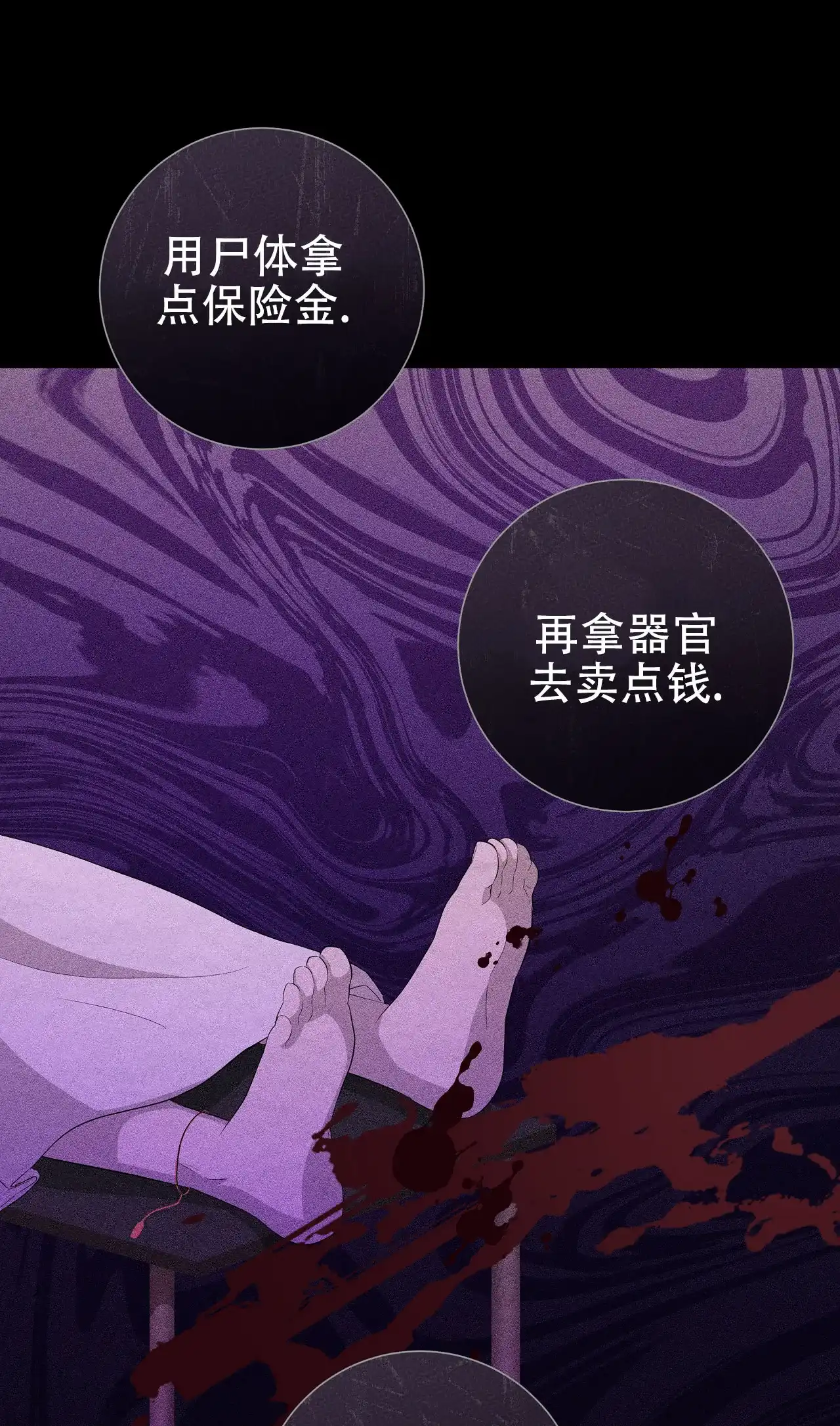 《牌魔》第17话 第22页