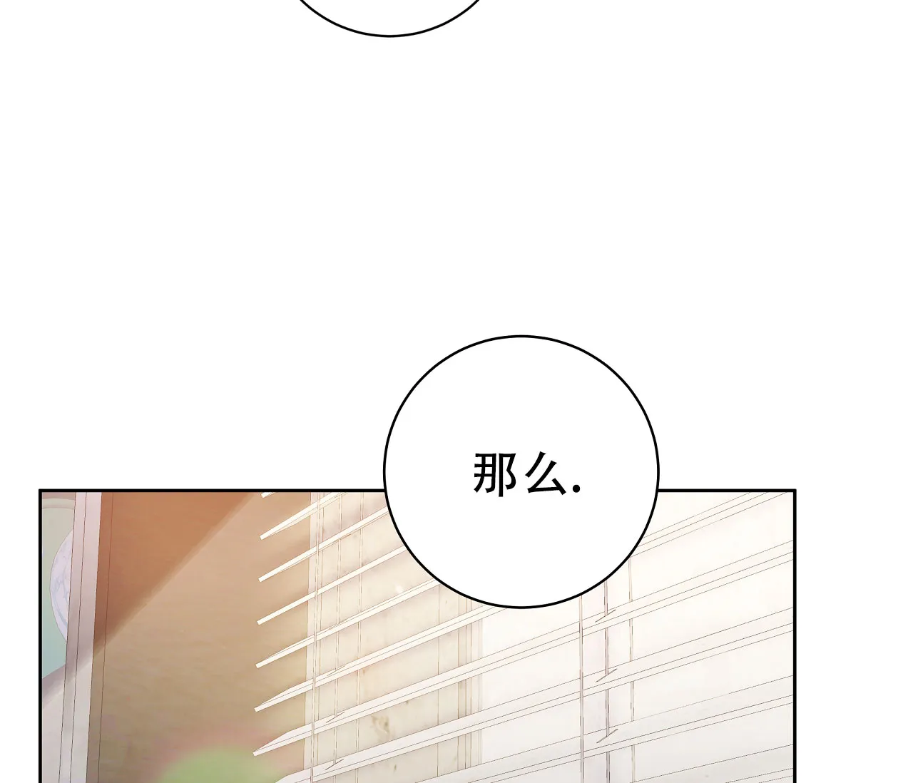 《牌魔》第17话 第43页