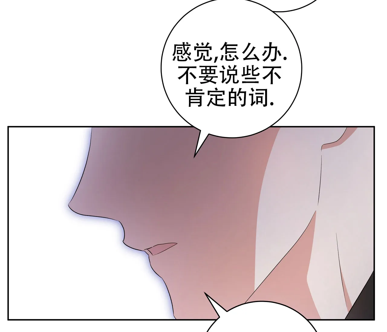 《牌魔》第17话 第40页