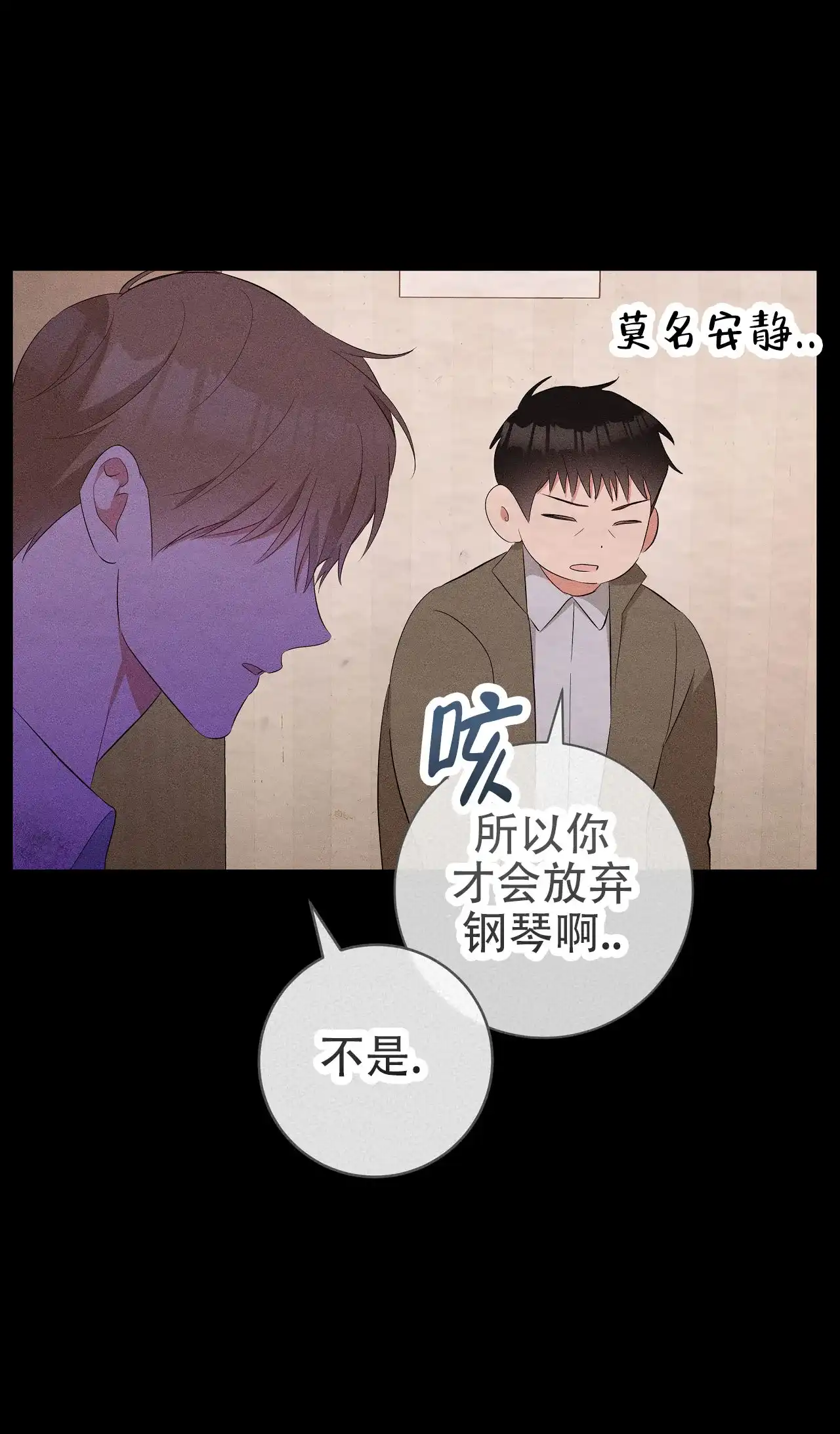 《牌魔》第17话 第25页