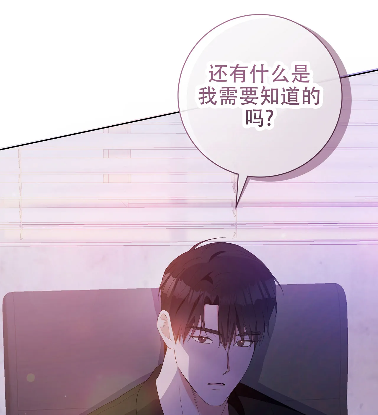 《牌魔》第17话 第45页
