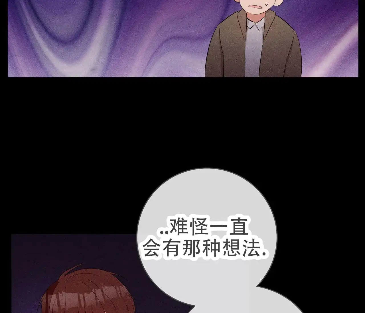 《牌魔》第17话 第8页