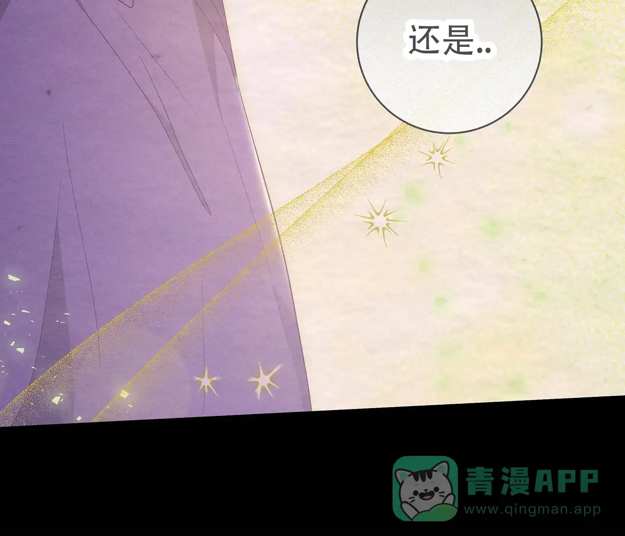 《牌魔》第17话 第36页