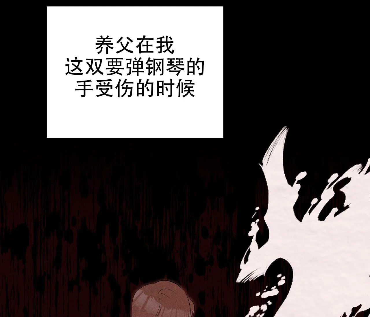 《牌魔》第18话 第39页